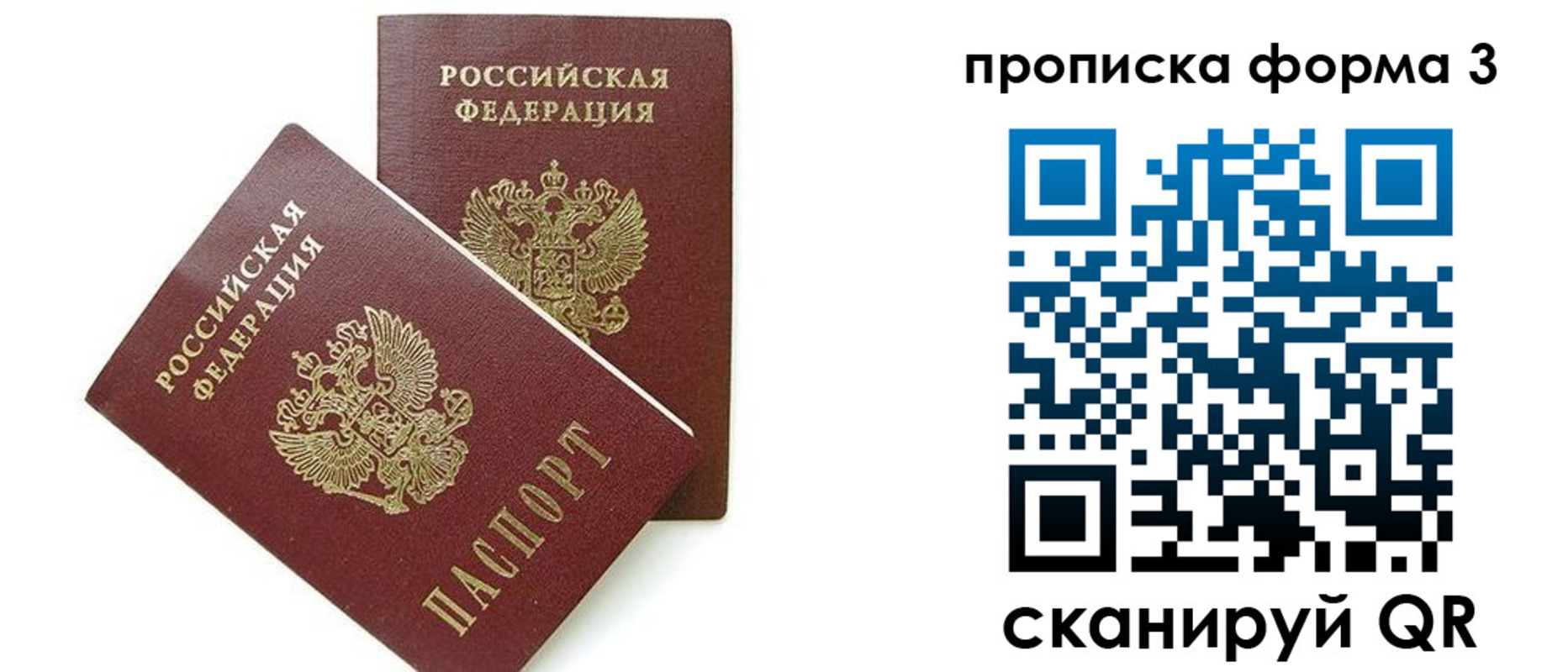 прописка ребенка в Мензелинске