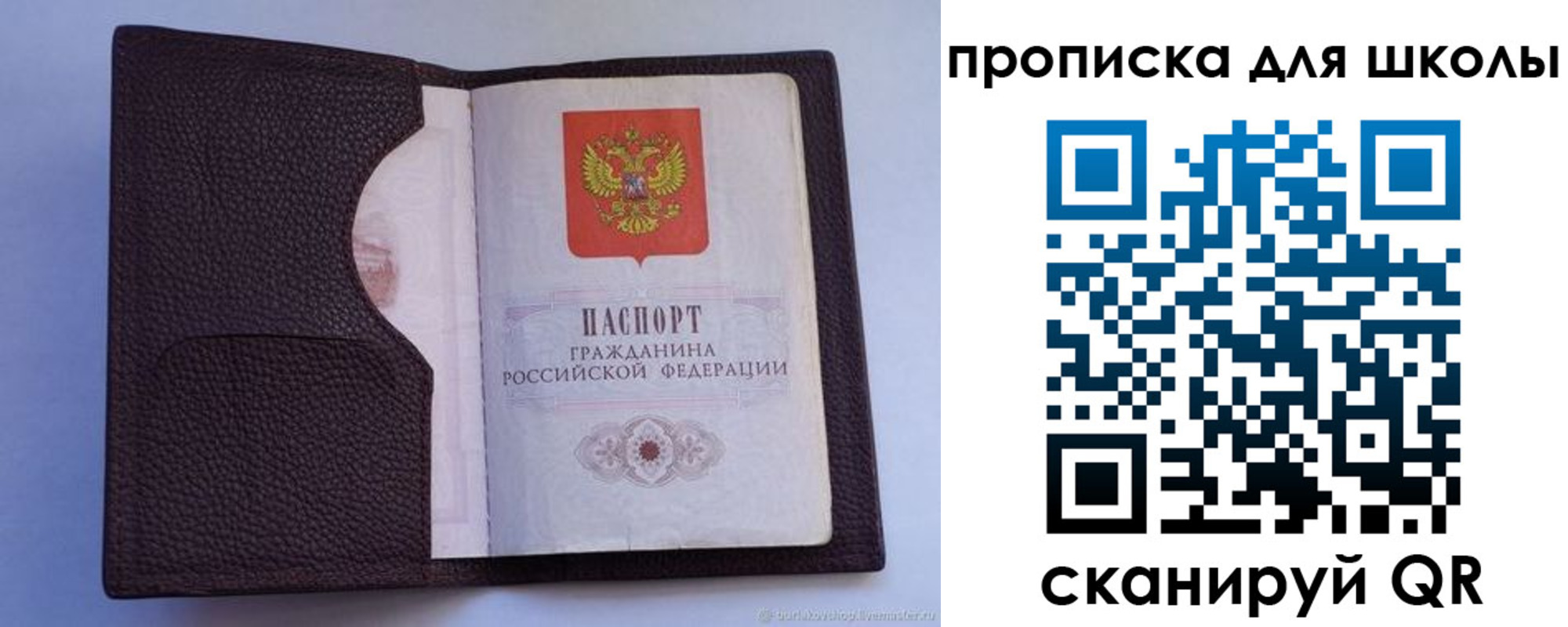 прописка для военкомата в Мензелинске