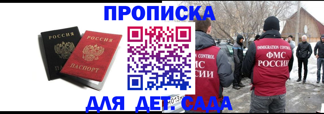 временная регистрация собственник в Мензелинске