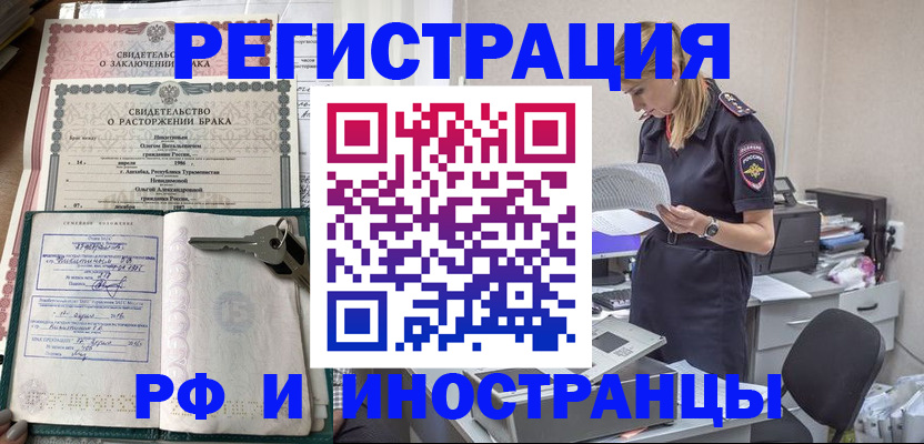 временная регистрация надежно в Мензелинске