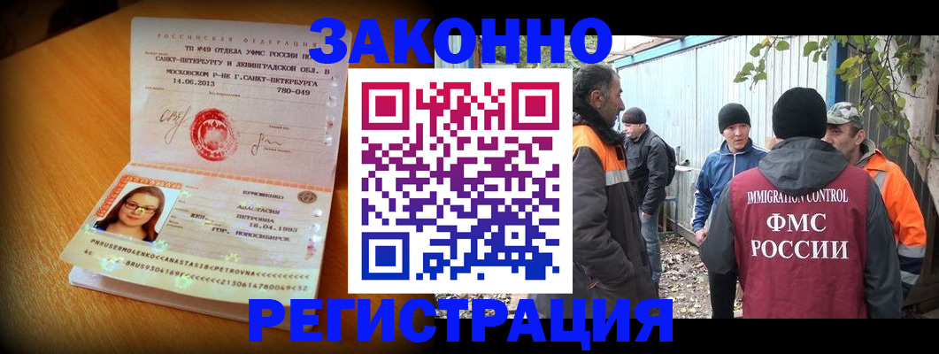 временная регистрация 2025 в Мензелинске